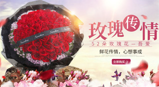 湖南永州道县乐福堂乡鲜花速递